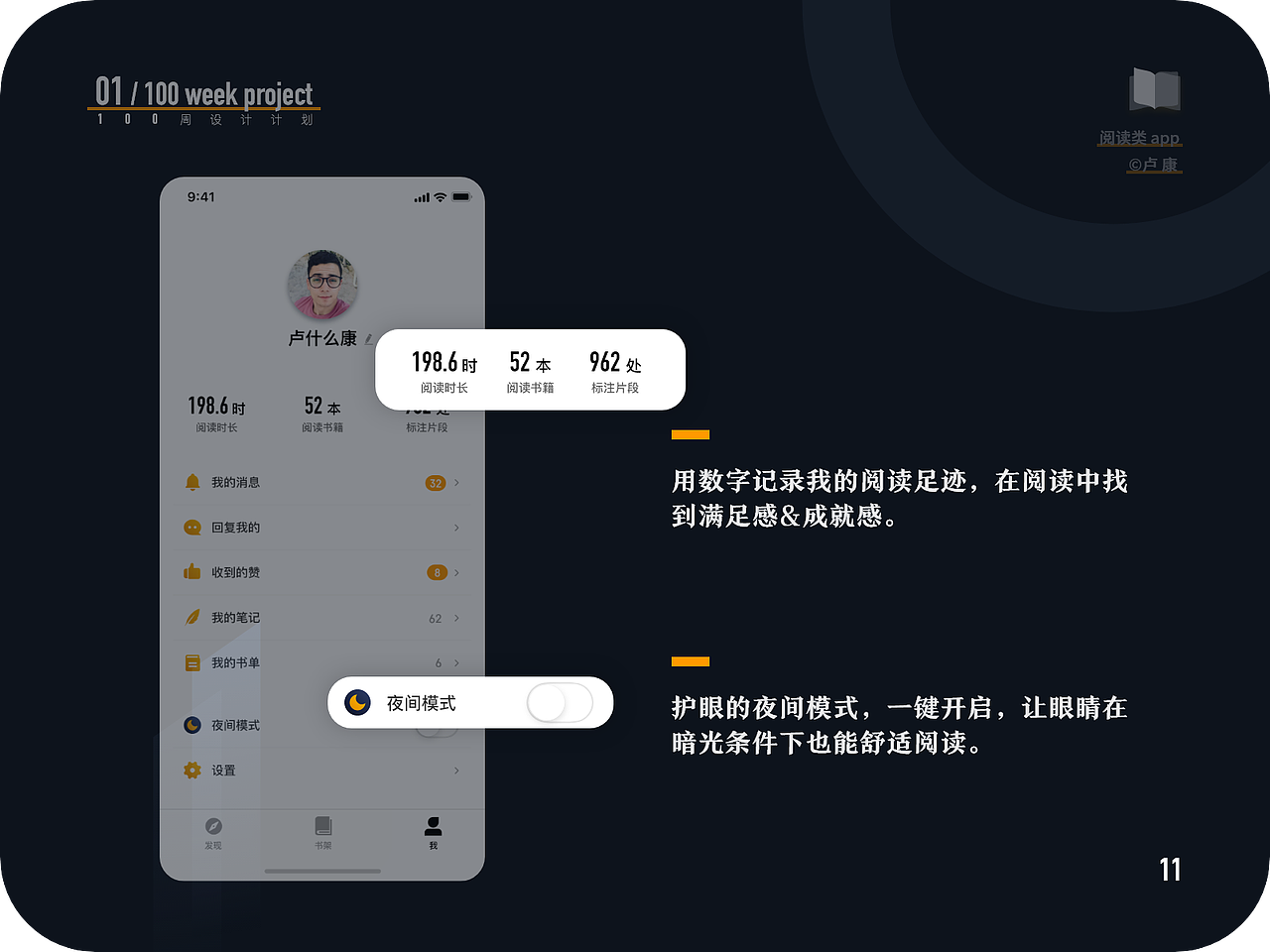 100周设计计划-阅读app（图ZMTUyNDMzMzUy） - APP界面 - 站酷设计师阿康哥原创素材 - 站酷ZCOOL
