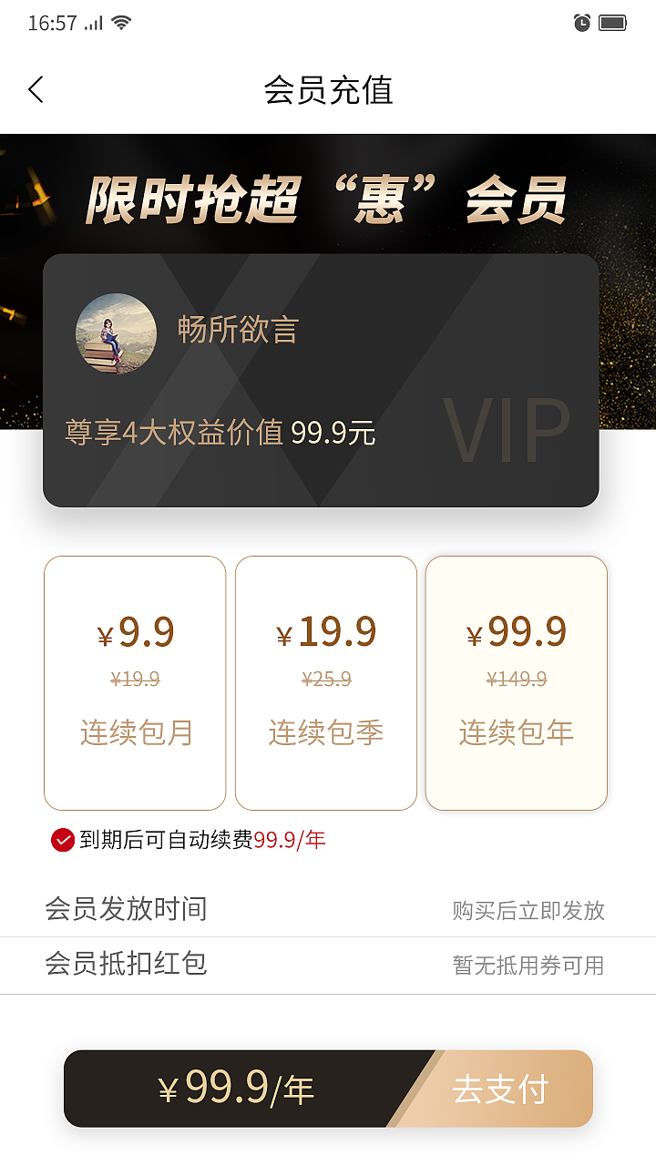听书阅读APP（图ZMTk1MDA1Mjgw） - APP界面 - 站酷设计师白开水rln原创素材 - 站酷ZCOOL