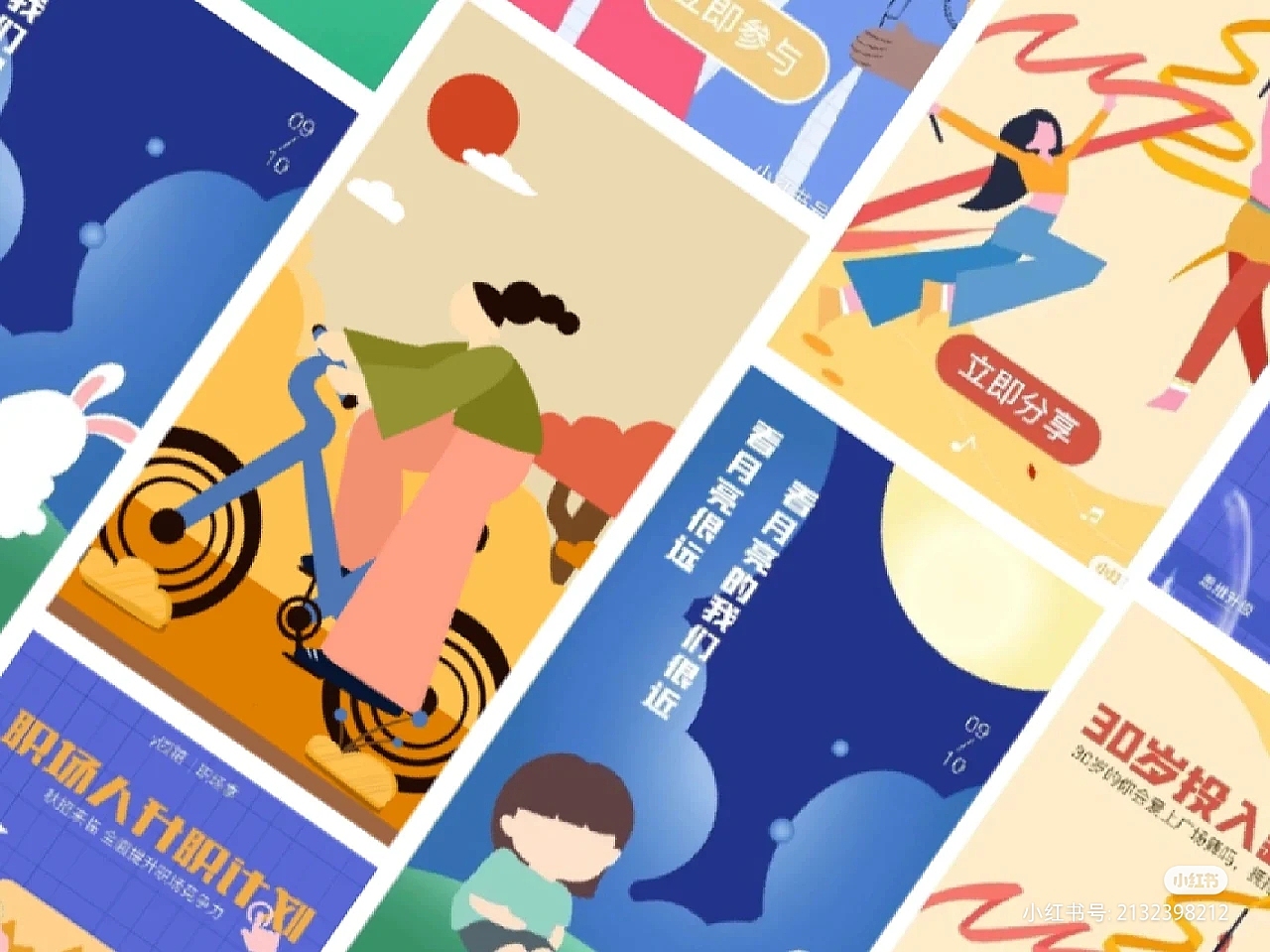 Y园糖插画打卡21天总结
