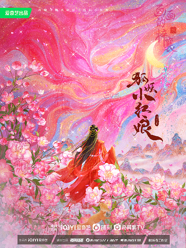狐妖小红娘月红篇（图ZMzY5MTMxNjY4） - 商业插画 - 站酷设计师画画的梓襄原创素材 - 站酷ZCOOL