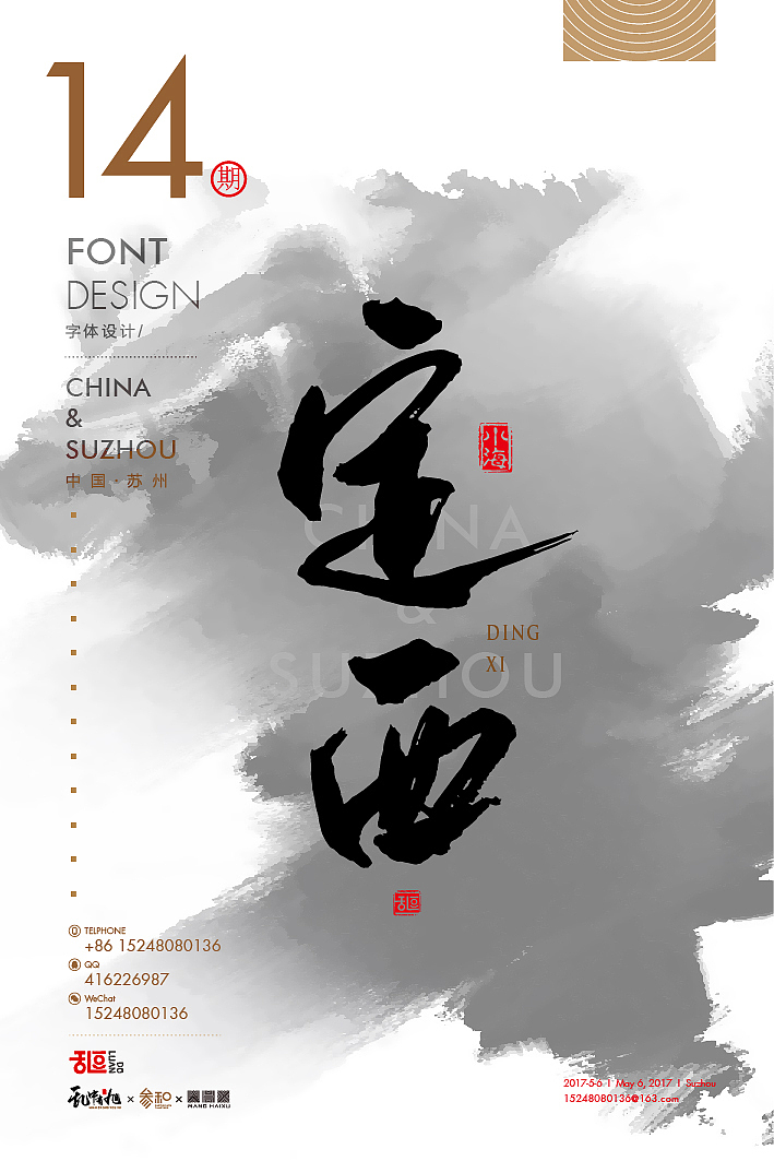 字体设计14（图ZNzg2MzIyMjQ=） - 字体/字形 - 站酷设计师乱逗原创素材 - 站酷ZCOOL