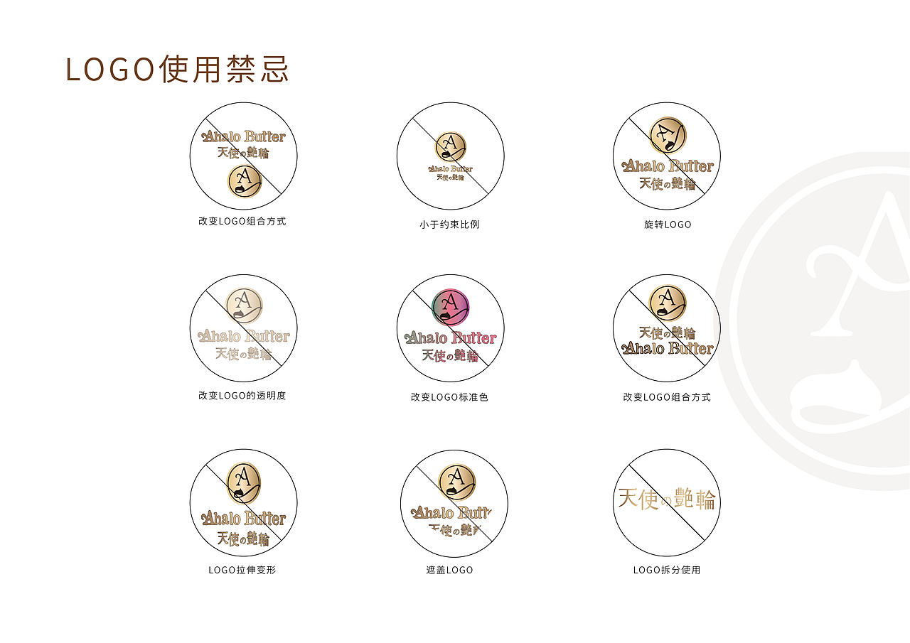 VI基础部分（图ZMTE4NTQ0NjI4） - Logo - 站酷设计师肥嘟嘟大鹏守原创素材 - 站酷ZCOOL