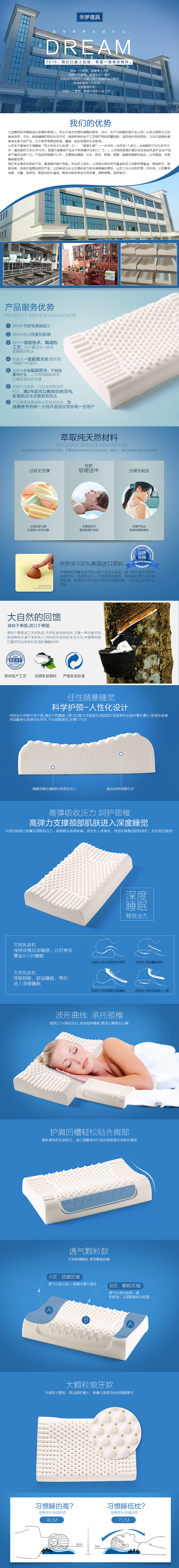 枕头详情页（图ZNzg0MjY4ODA=） - 电商 - 站酷设计师云栖86原创素材 - 站酷ZCOOL