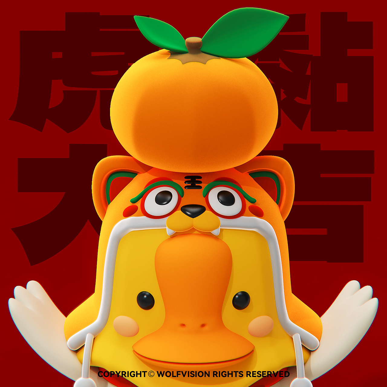 蕉頭爛鵝 【虎年春節限定版】（图ZMjg1NDQ2NTg4） - 人物/生物 - 站酷设计师CalvinKowk原创素材 - 站酷ZCOOL