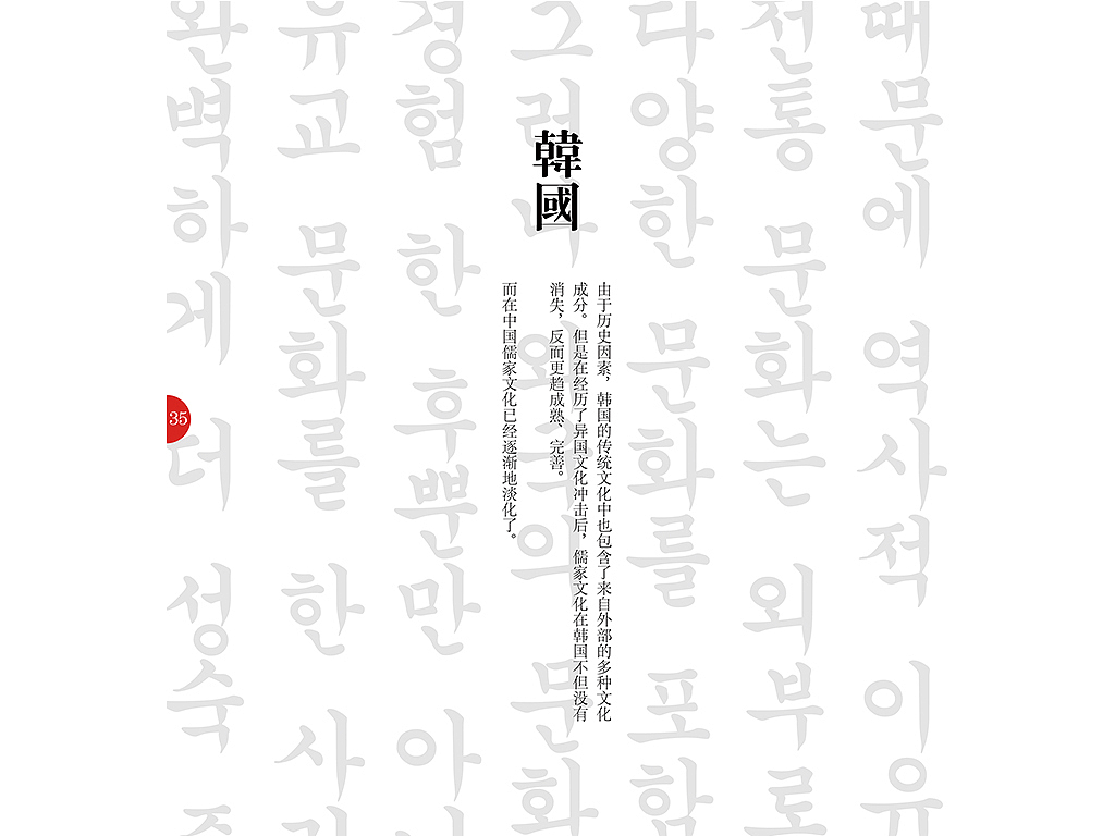 电子科技大学中山学院 毕设 《西化的中国文化》书籍装帧及周边设计