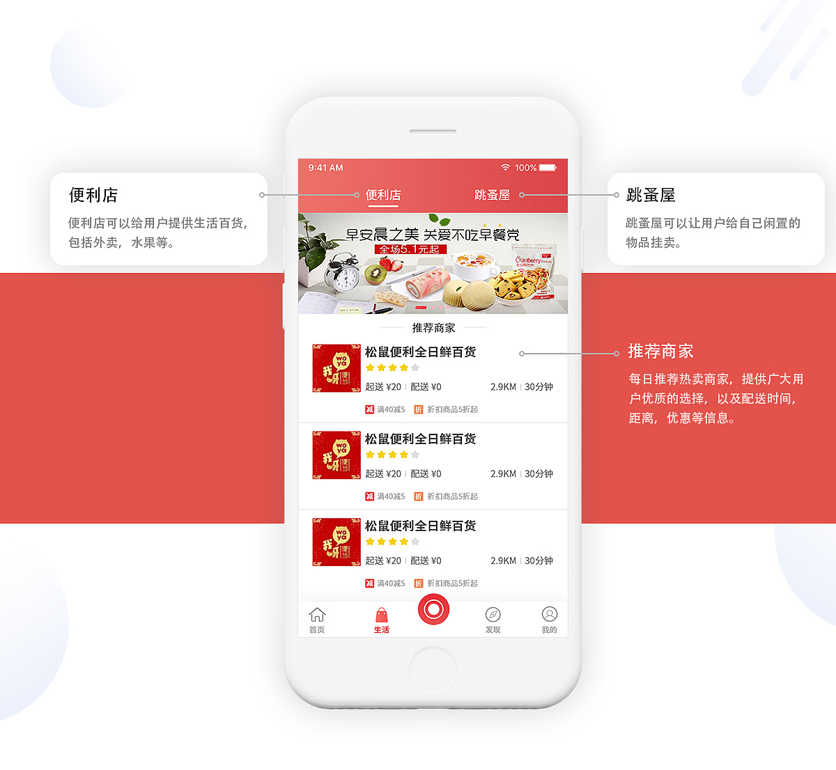 商城APP | 便利店APP（图ZMTI5Nzg3OTQw） - APP界面 - 站酷设计师酷酷的成成原创素材 - 站酷ZCOOL