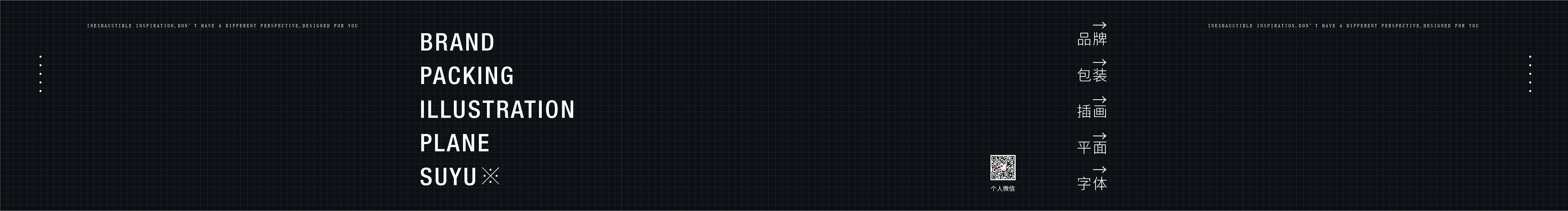 苏羽Heart的个人主页（封面预览） - 主页封面设置 - 站酷设计师苏羽Heart原创素材 - 站酷ZCOOL