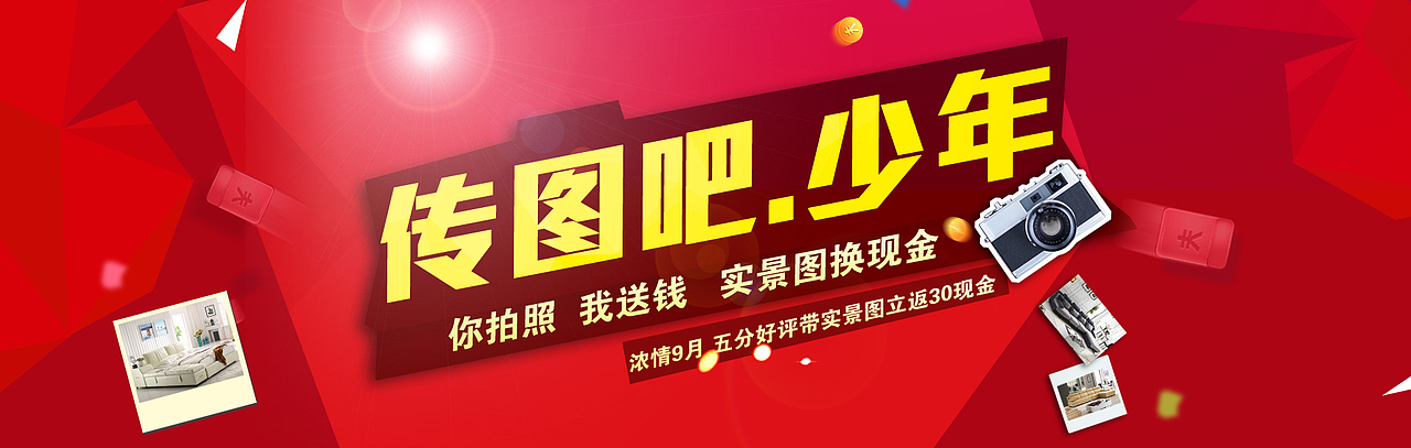 9.9周年庆家具的海报,都不是原创