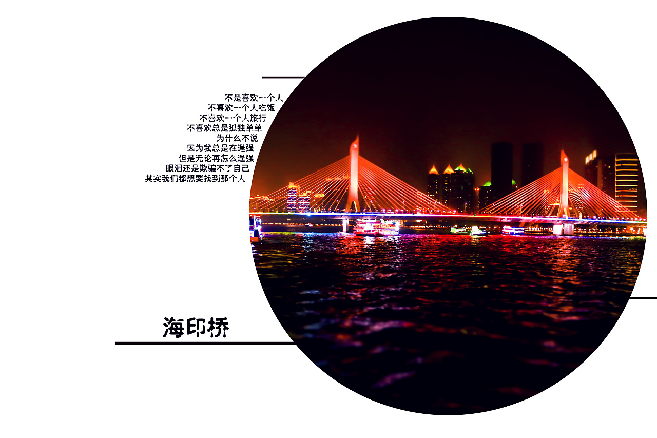 夜游珠江