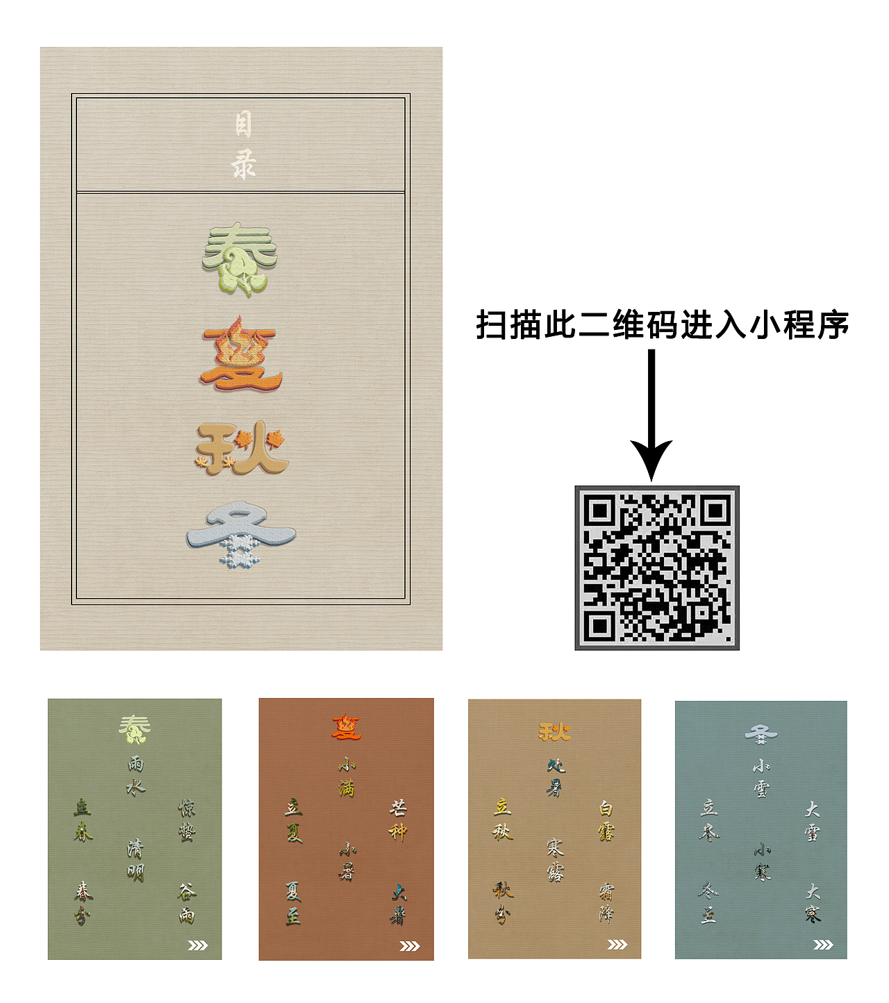 花开未觉岁月深电子图书（图ZMTY5ODQ4MzAw） - 创作习作 - 站酷设计师SONG铭轩原创素材 - 站酷ZCOOL