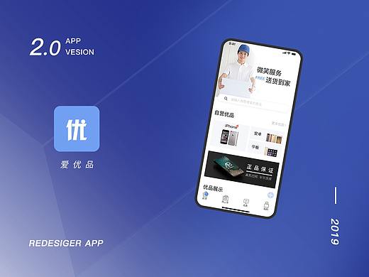 爱优品（个人主页-ZNDA4MzM4Njg=） - APP界面 - 站酷设计师麻花藤辣麻原创素材 - 站酷ZCOOL