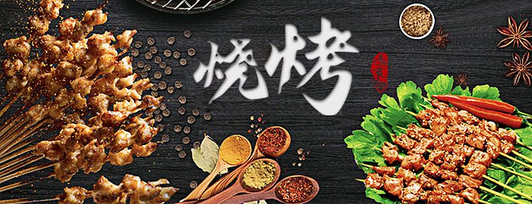 餐饮 海报 banner