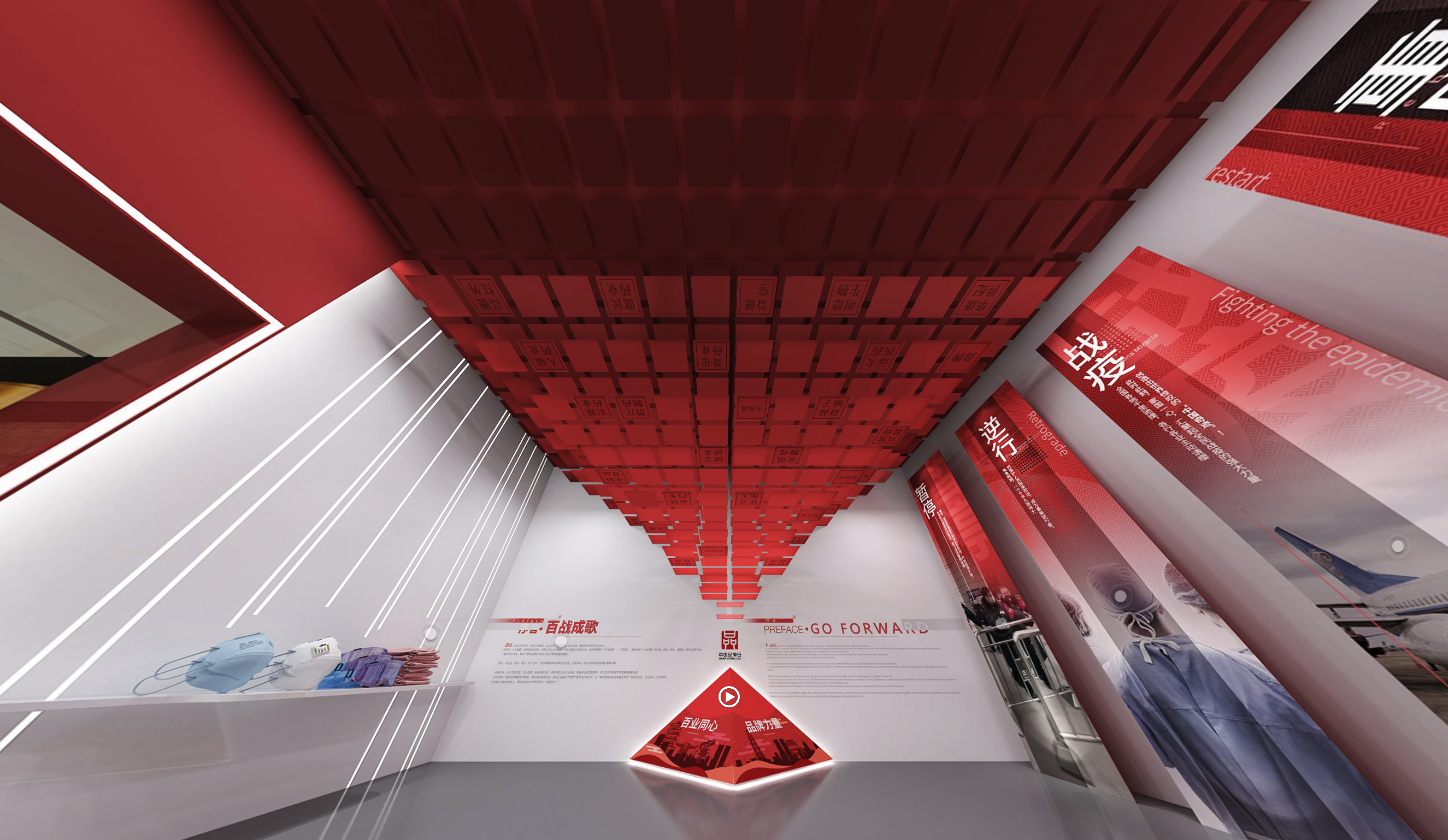 2020云上中国品牌日博览会——参与湖北馆展馆设计