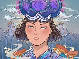 瑶族