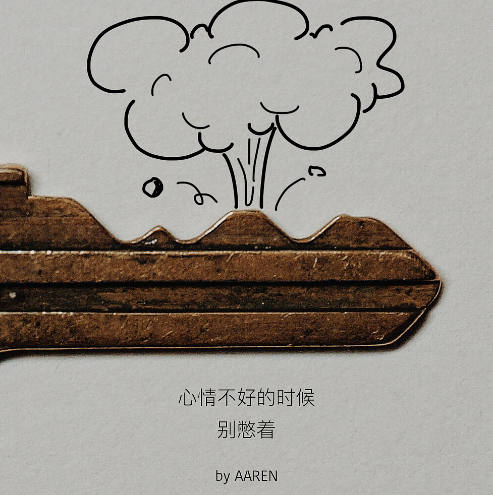你有锁吗？我有钥匙。（图ZNDQwMjcyNTI=） - 创作习作 - 站酷设计师Aaren原创素材 - 站酷ZCOOL