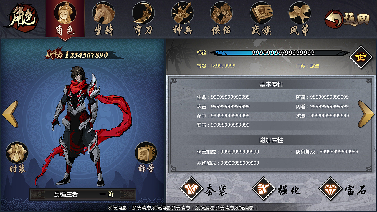 游戏UI类（点击进入）（图ZODg0MDQ1OTY=） - 游戏UI - 站酷设计师黑白之天空原创素材 - 站酷ZCOOL