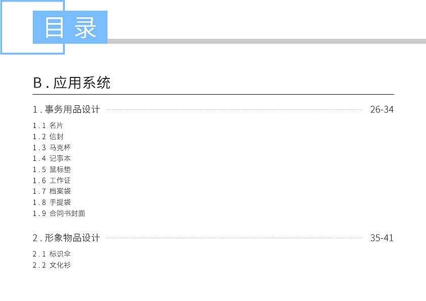 VIS（图ZMjI4ODM5NjA4） - 书籍/画册 - 站酷设计师只有一丢丢原创素材 - 站酷ZCOOL