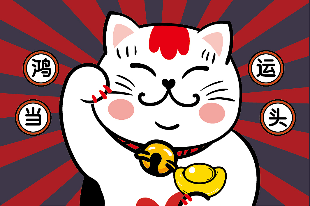 招财猫地毯鼠标垫喜庆国潮