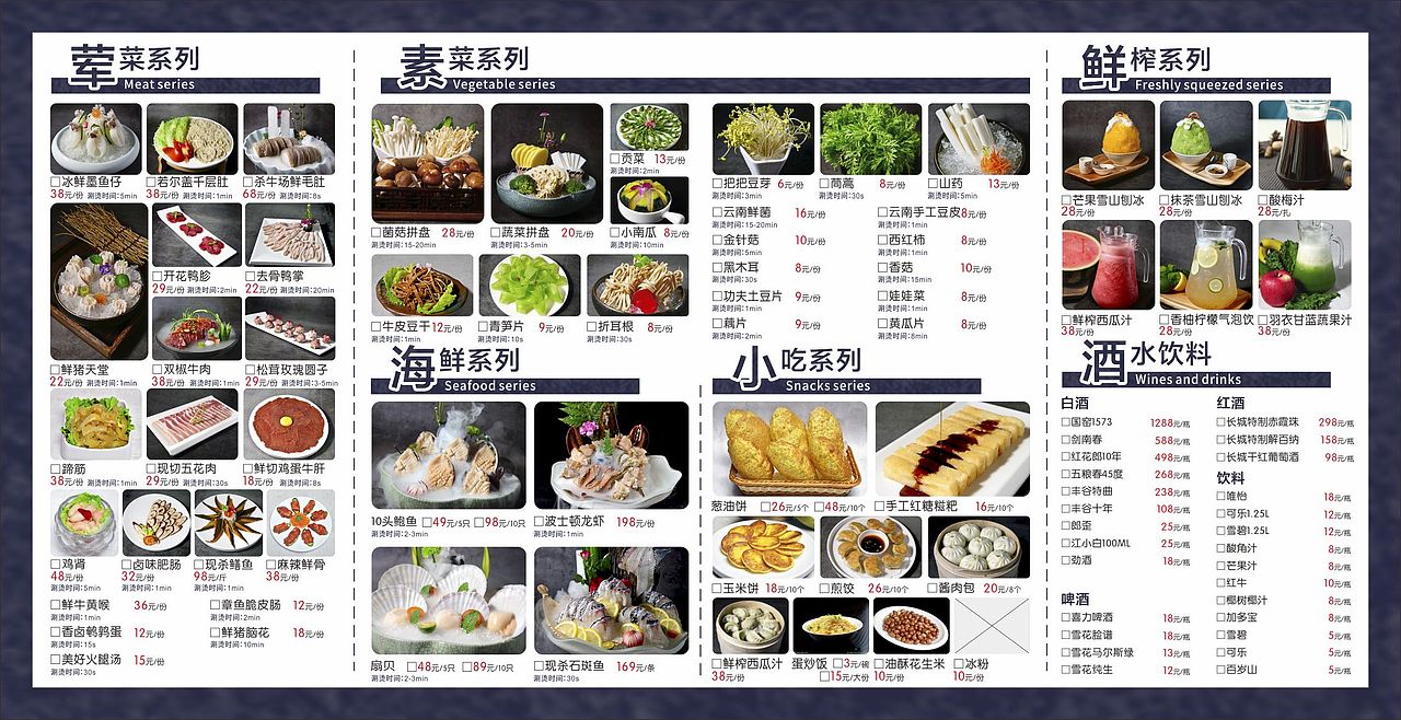 火锅，点菜单（图ZMjYwNjczNDEy） - 其他平面 - 站酷设计师珺恫_KE原创素材 - 站酷ZCOOL