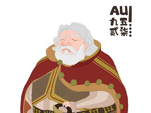 国王