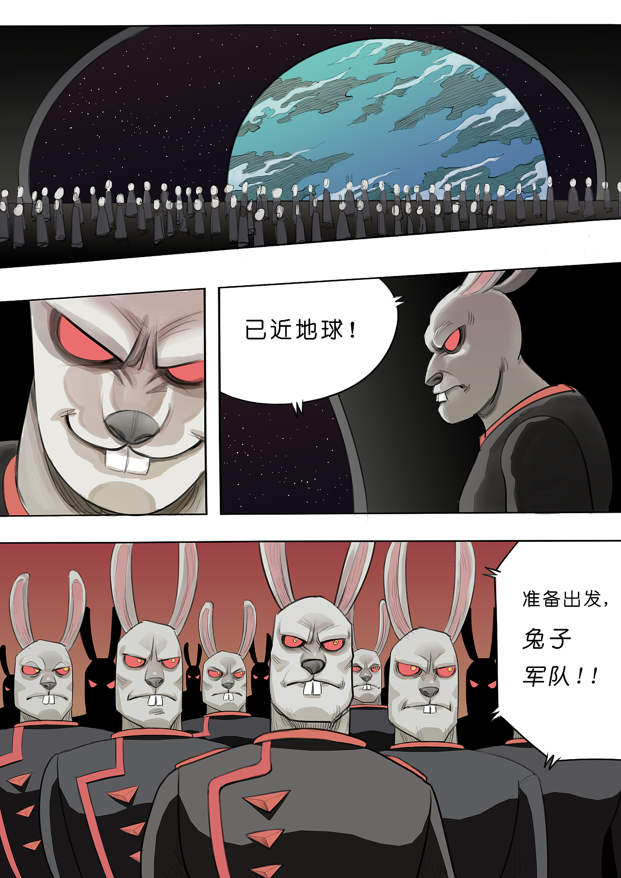 《清道夫》漫画前三话
