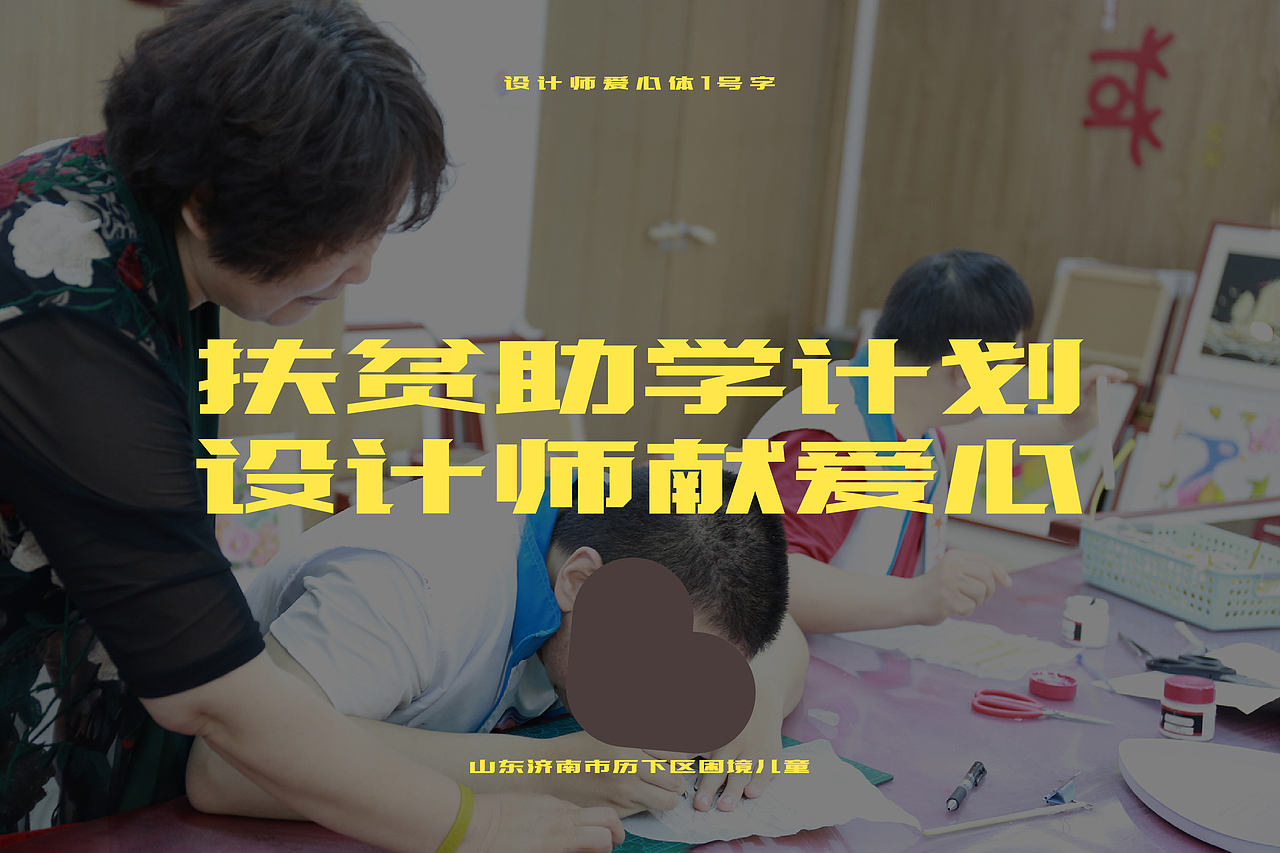 设计师爱心体1号字（图ZMjYwNDg3MDg0） - 字体/字形 - 站酷设计师刘兵克原创素材 - 站酷ZCOOL