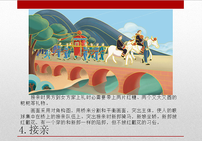 望谟县布依族婚俗文化插画与文创产品设计（图ZMjY1MDg1Njcy） - 商业插画 - 站酷设计师婷仔仔子原创素材 - 站酷ZCOOL