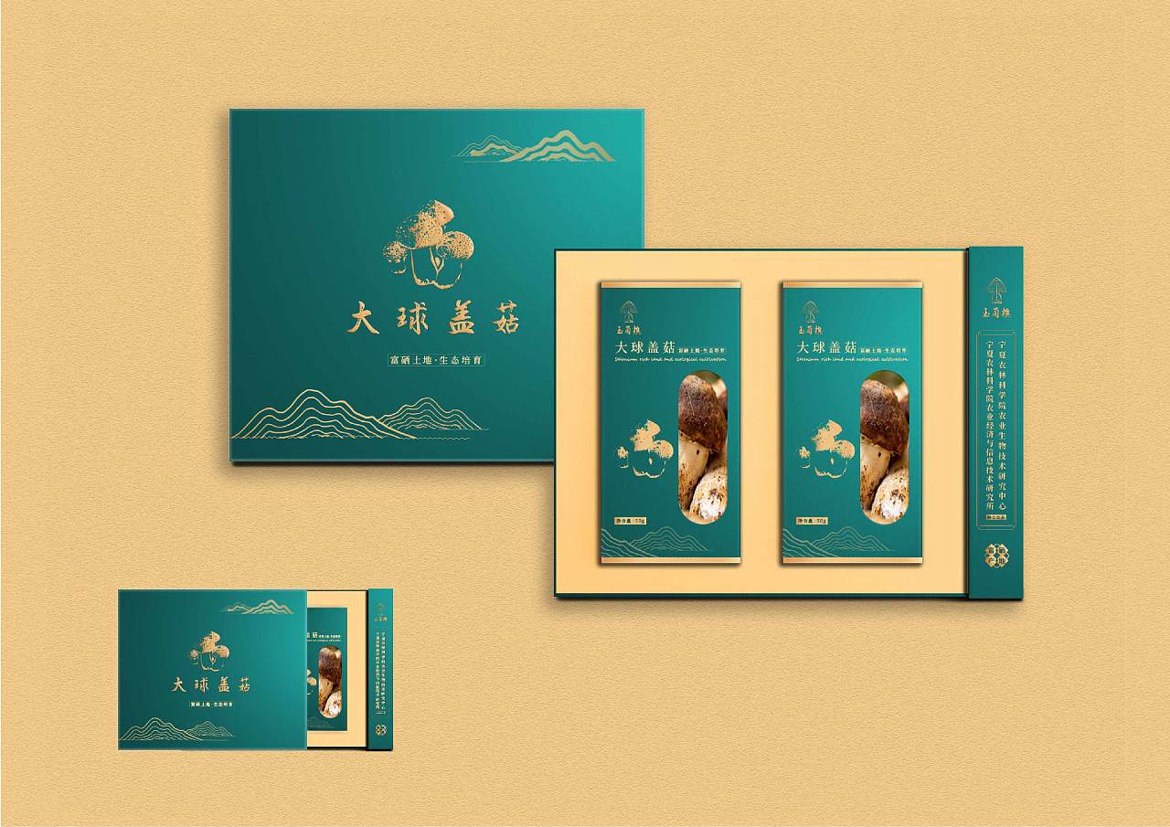 玉菌樵-生态培育菌菇-包装设计