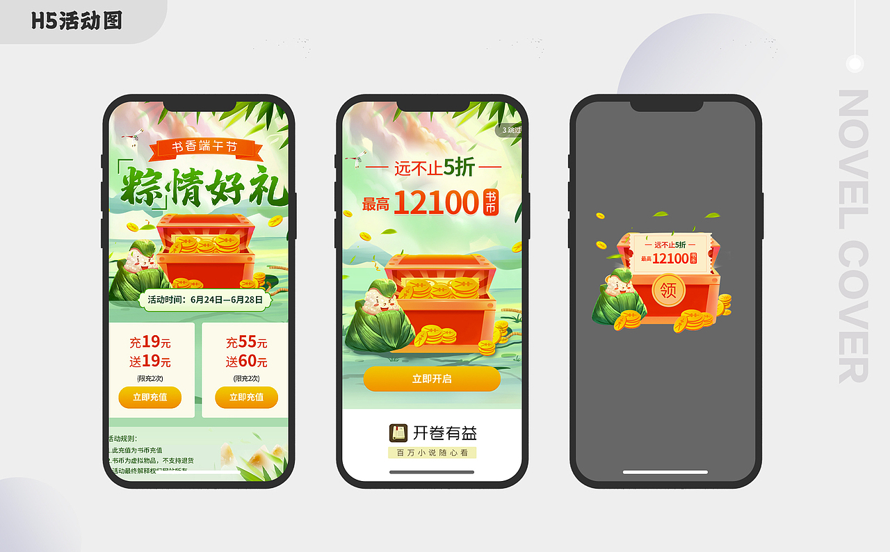 运营活动汇总2021年上半年