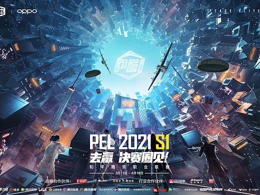 PEL亚洲邀请赛