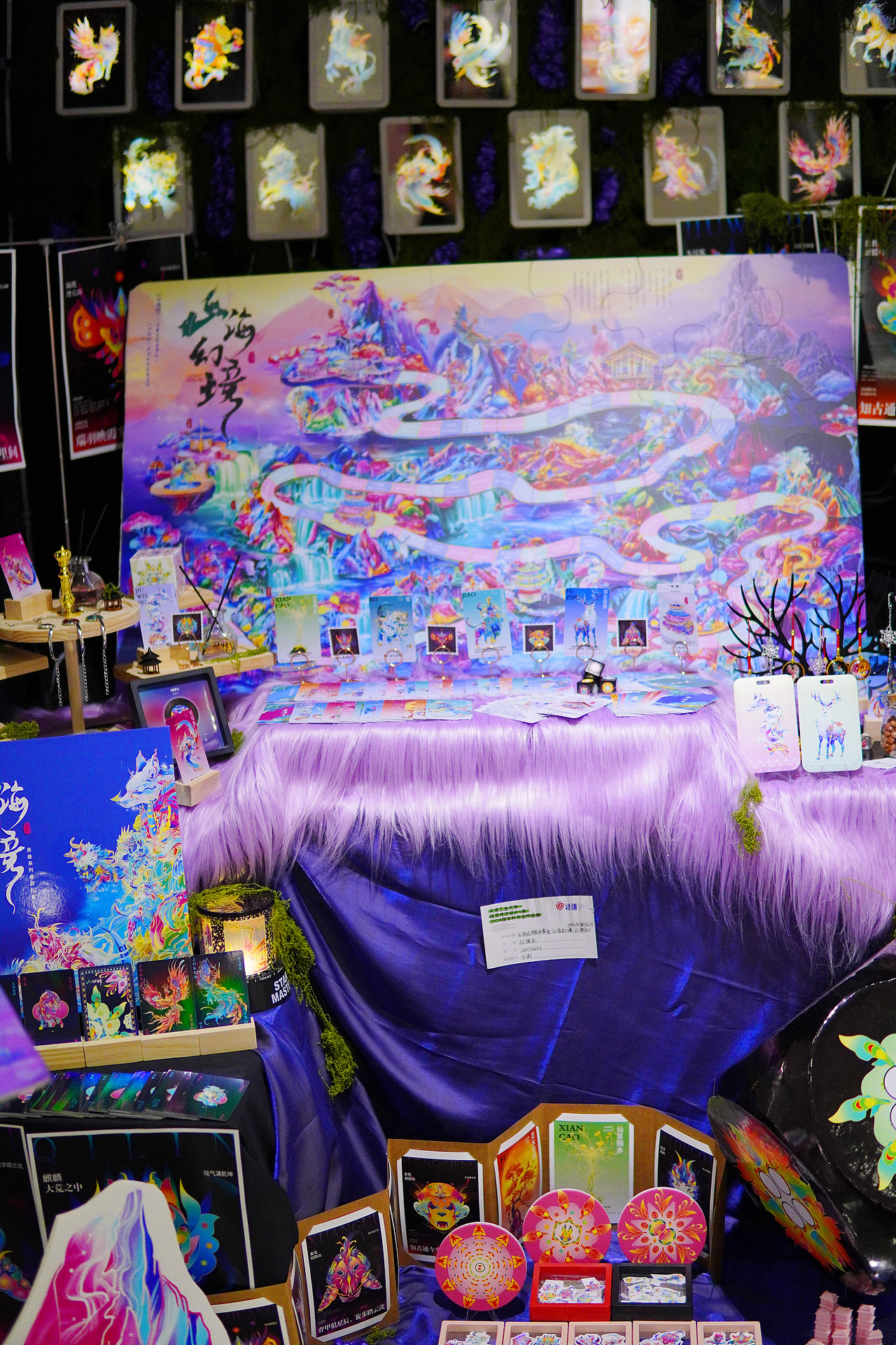 《山海经》主题桌游 毕业设计——“山海幻境”