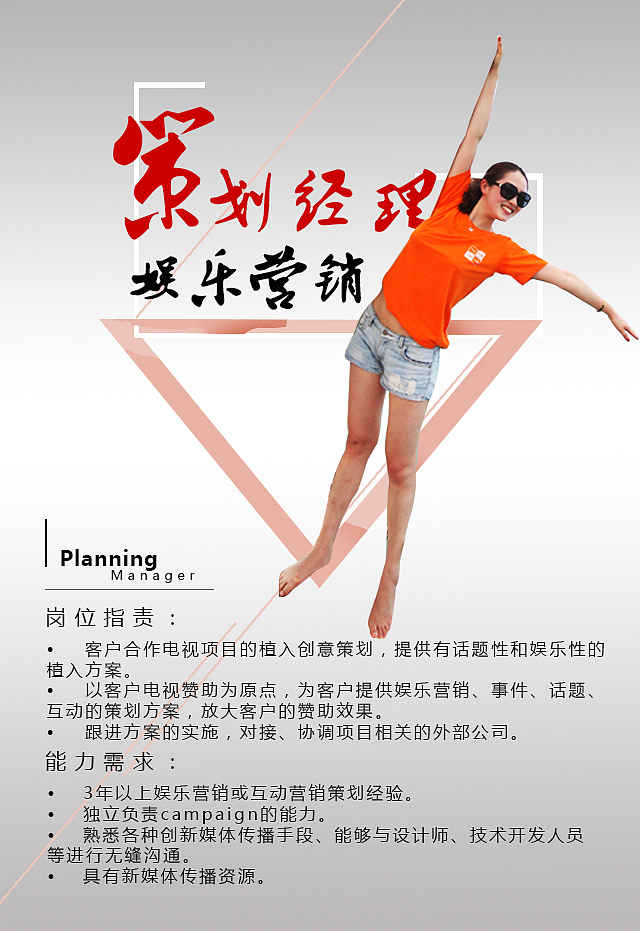 招聘（图ZNDI1ODg0ODg=） - 宣传物料 - 站酷设计师M大姐原创素材 - 站酷ZCOOL