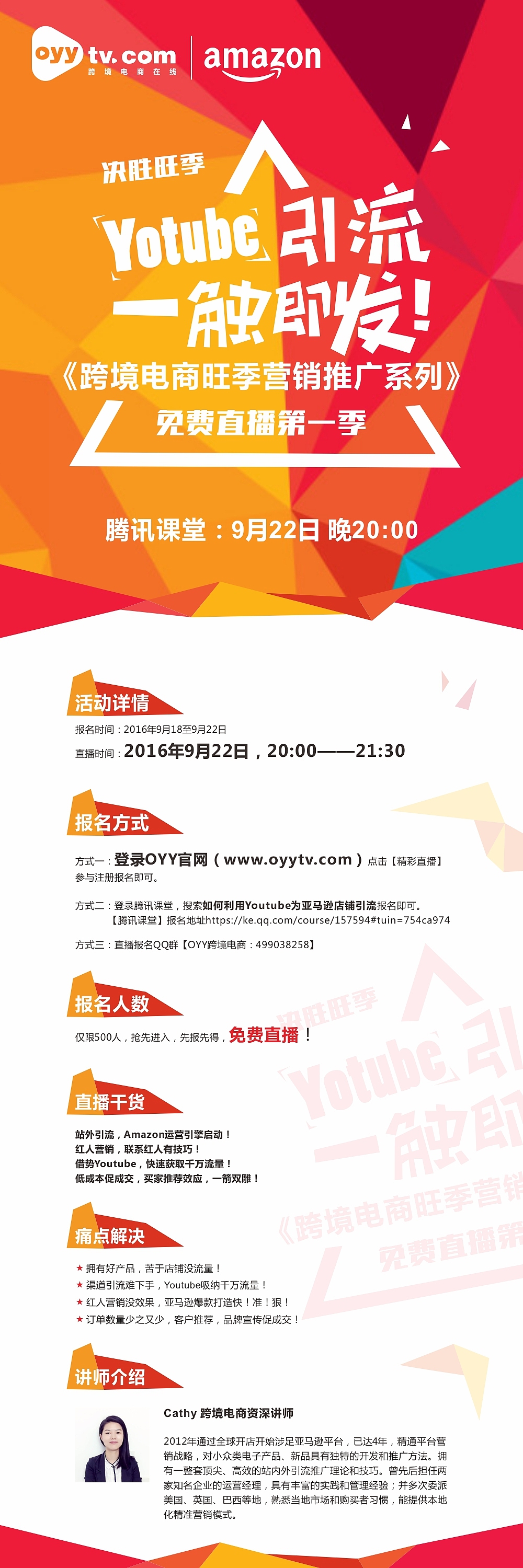 【一触即发】等你来（图ZNTg5MzM4Njg=） - 宣传物料 - 站酷设计师董小文儿原创素材 - 站酷ZCOOL