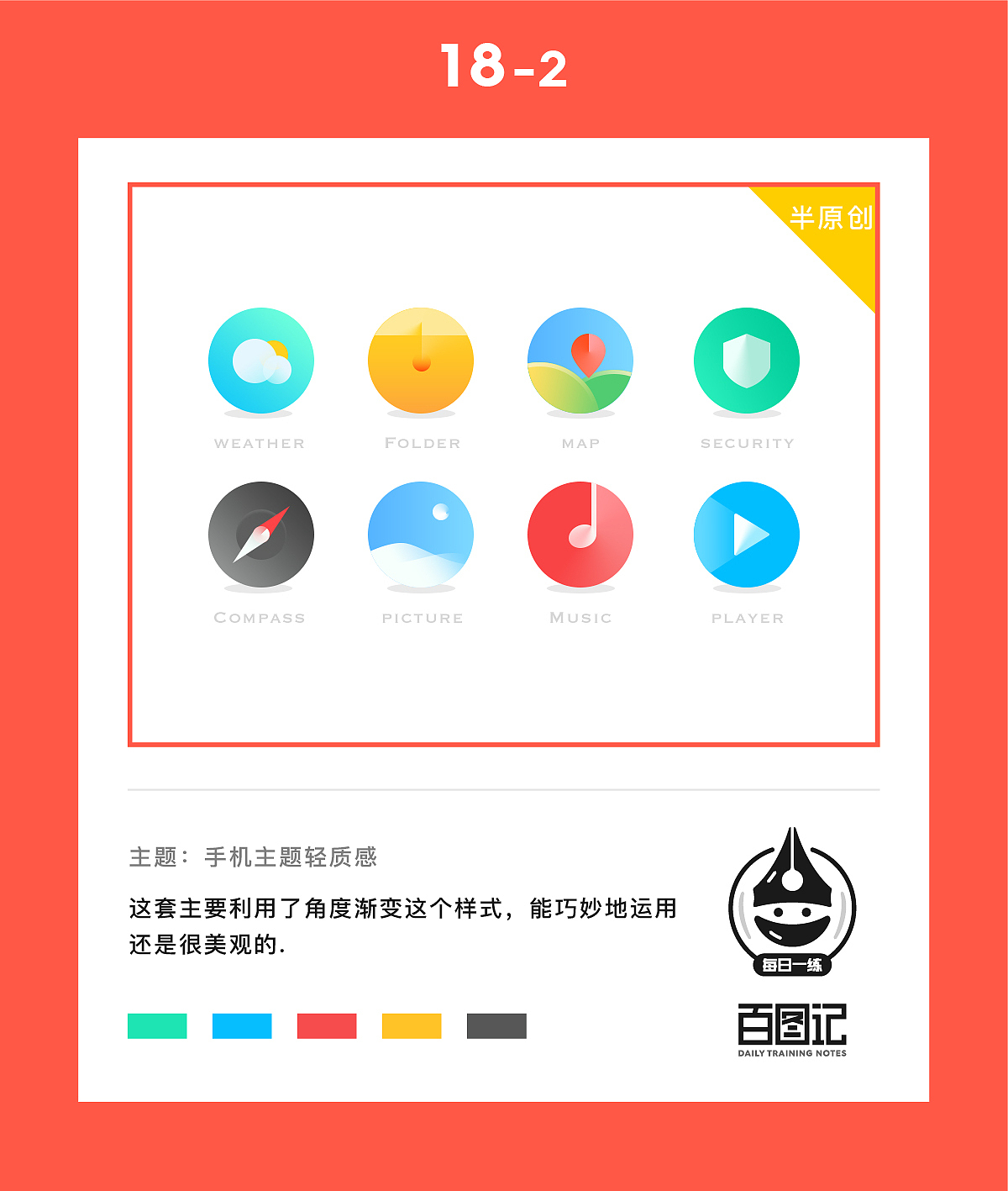 Japhia-百图记作品集（图ZOTIwNDc1MDQ=） - 图标 - 站酷设计师Japhia原创素材 - 站酷ZCOOL