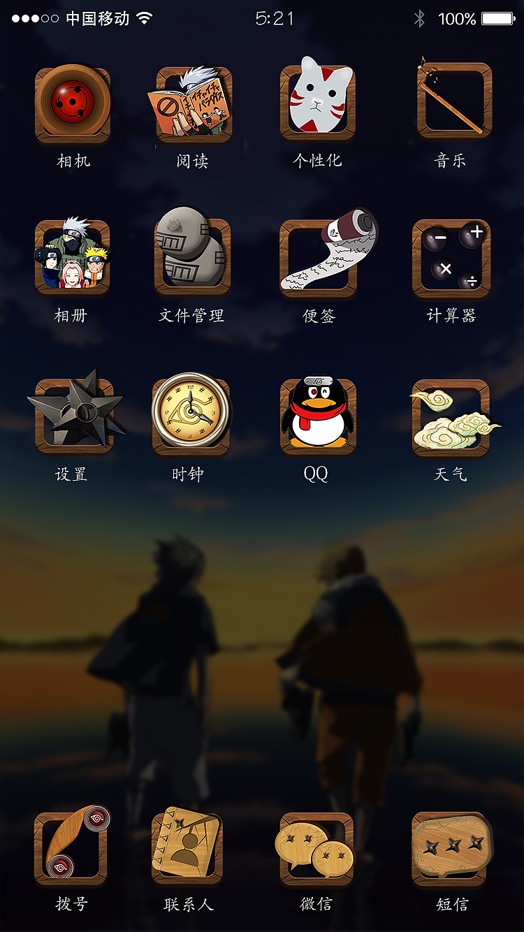 火影主题（图ZOTY2MDQ1MDg=） - 主题/皮肤 - 站酷设计师喻先森kaixuan原创素材 - 站酷ZCOOL