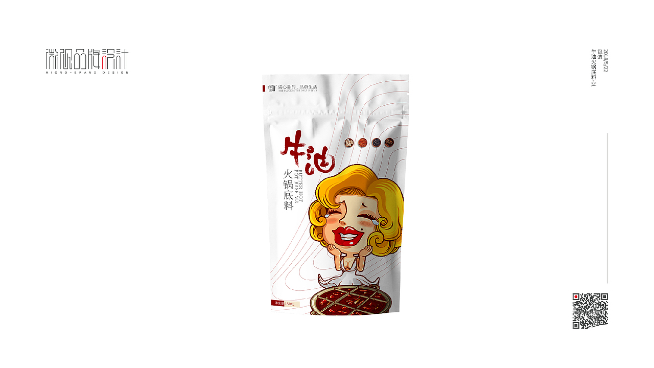 牛油火锅底料-包装（图ZMTE1NTE1MDA0） - 包装 - 站酷设计师微观品牌设计原创素材 - 站酷ZCOOL