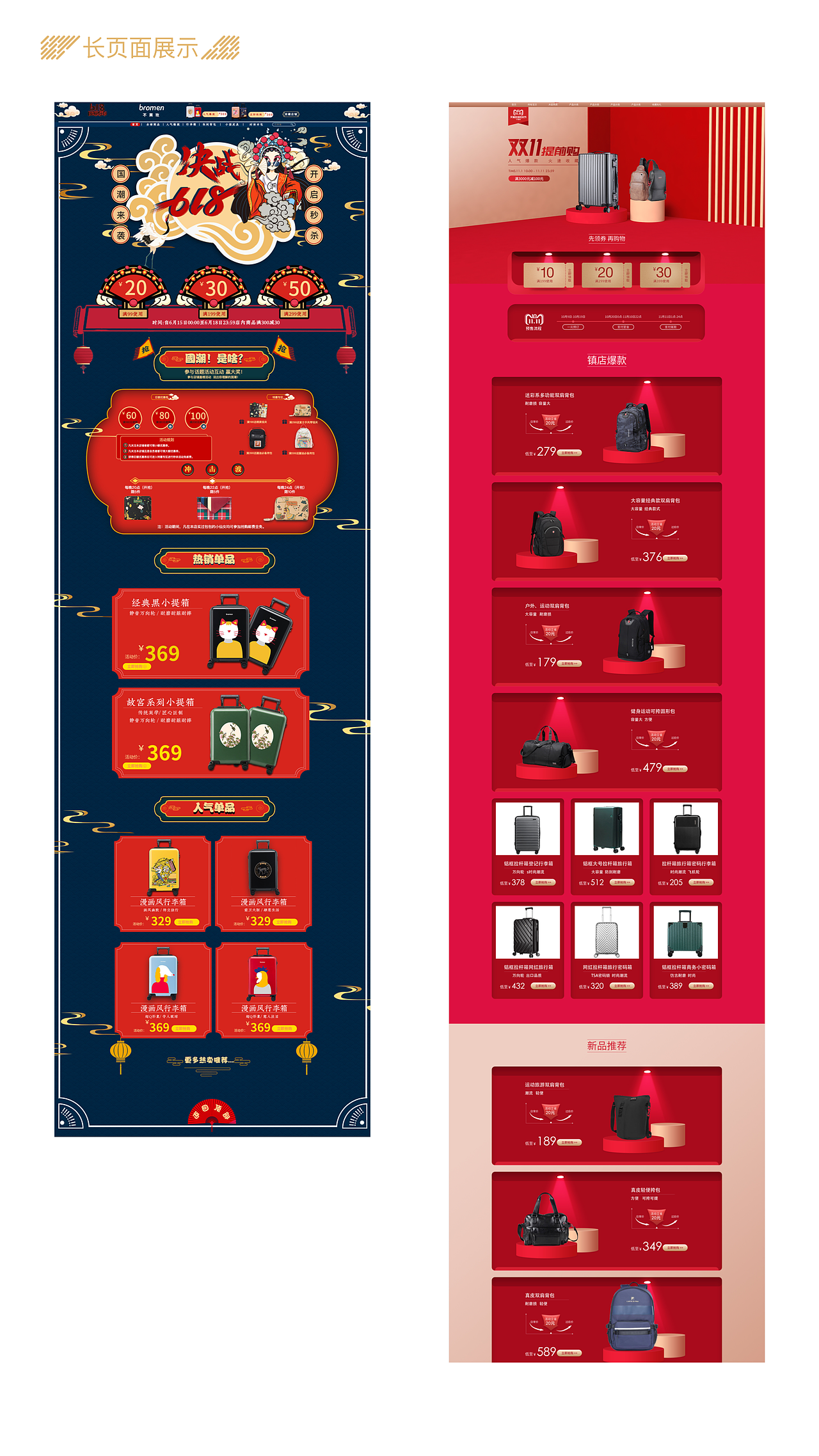 电商作品集（图ZMTg4Nzc3MTYw） - 其他 - 站酷设计师舍风原创素材 - 站酷ZCOOL