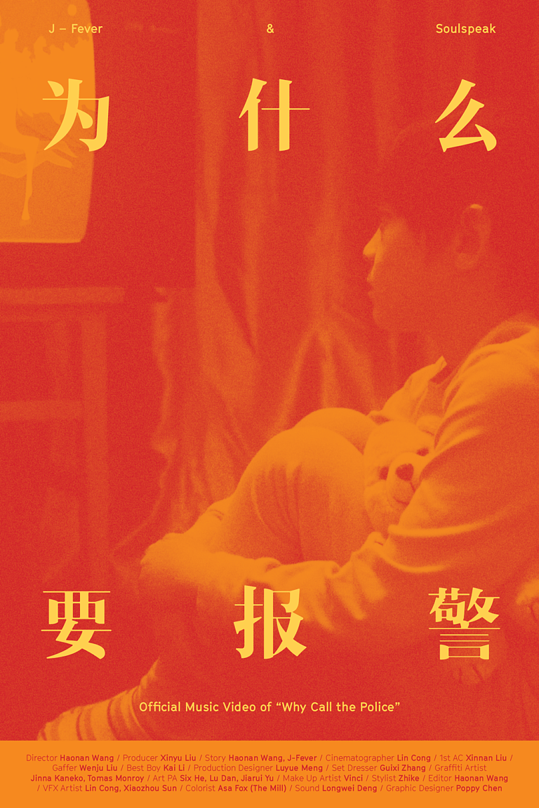 海报分享/ Jianzhen Joe Qiao