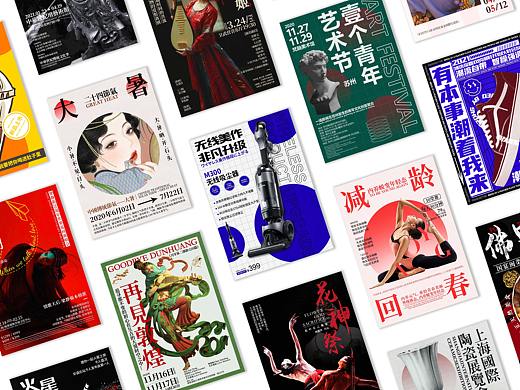 近期海报合集