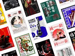 组合海报