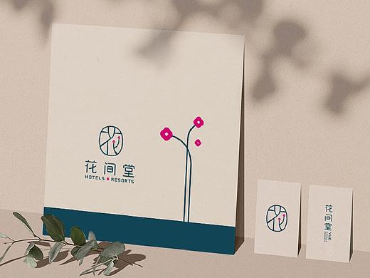 花间堂