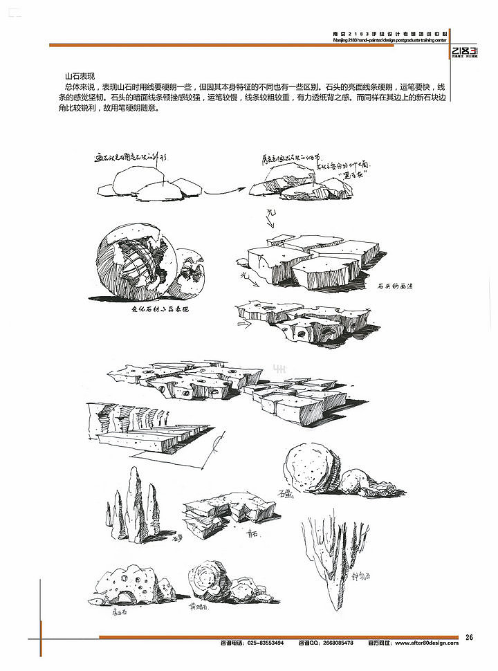 风景园林手绘基础训练素材