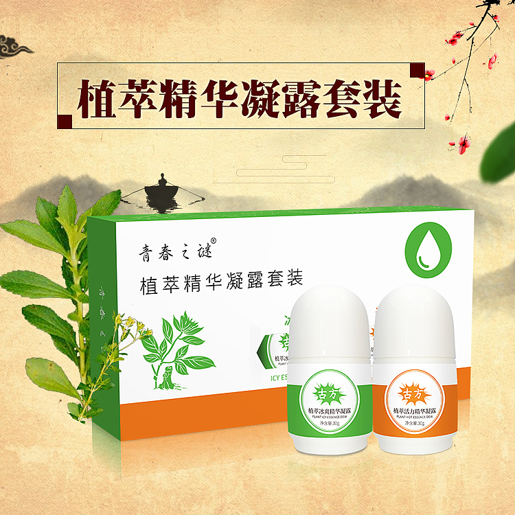 精华凝露套装主图（图ZMTM4MzkzNjEy） - 电商 - 站酷设计师农历初八原创素材 - 站酷ZCOOL