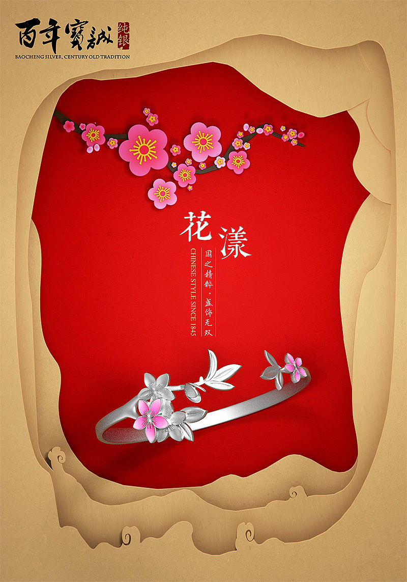 商业海报（图ZMTgzNjI2MDE2） - 海报 - 站酷设计师盐絮原创素材 - 站酷ZCOOL