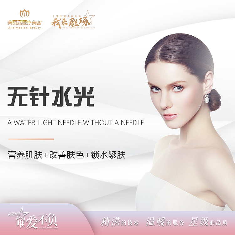 医美作品（图ZMjEzODI3MjIw） - 其他 - 站酷设计师李园园lyy原创素材 - 站酷ZCOOL