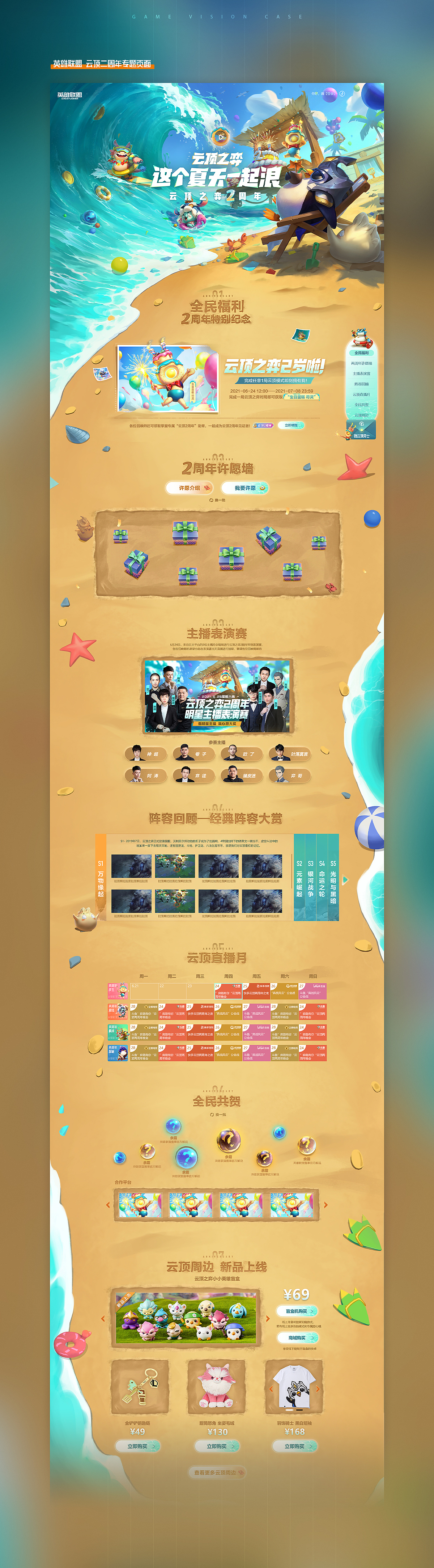 2021游戏视觉总结