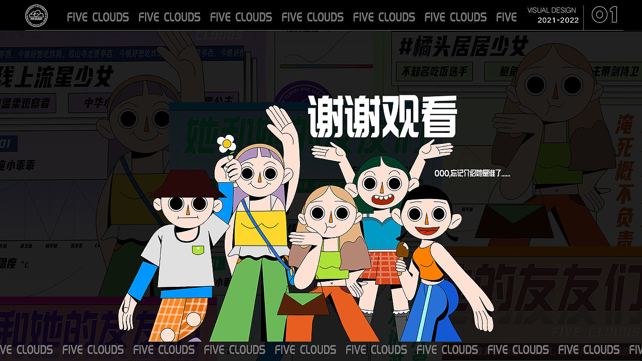 她的朋友们（图ZMjkxNTY1MjI4） - 创作习作 - 站酷设计师CCMONKEY原创素材 - 站酷ZCOOL