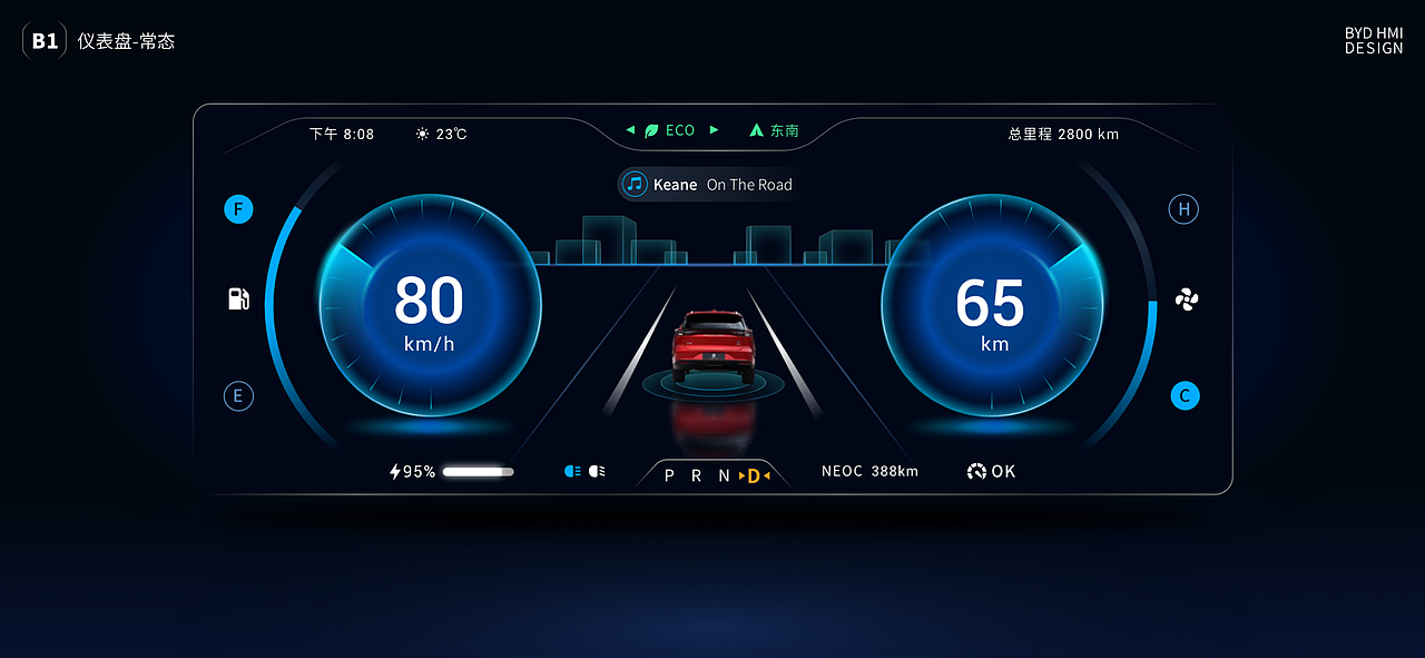 无界·无畏 ·追光而行|BYD HMI汽车智能座舱设计