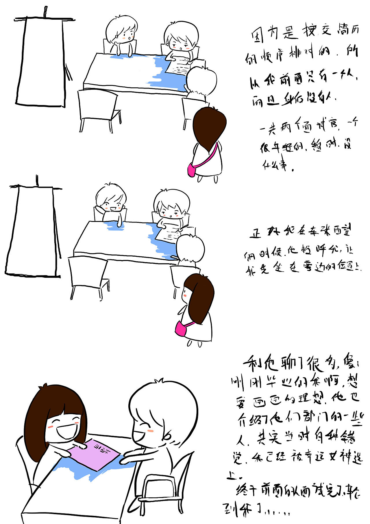 小肥妹在深圳（图ZMzY2MjI2MTI=） - 绘本 - 站酷设计师韓小球_HD原创素材 - 站酷ZCOOL