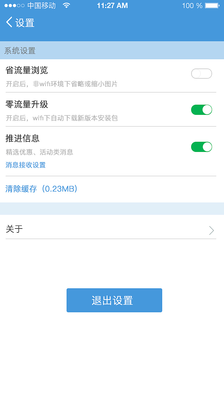 旅游 APP 《途记》